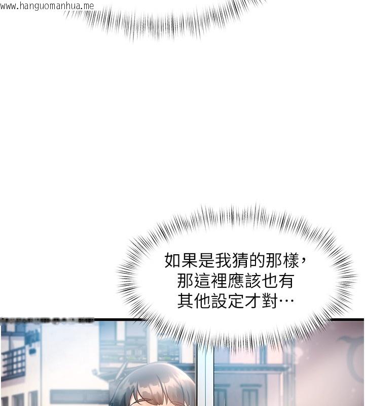 韩国漫画特色新视界韩漫_特色新视界-第3话-参与活动请射精在线免费阅读-韩国漫画-第218张图片