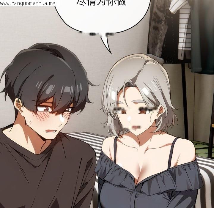 韩国漫画调教开关：第二季韩漫_调教开关：第二季-第5话在线免费阅读-韩国漫画-第13张图片