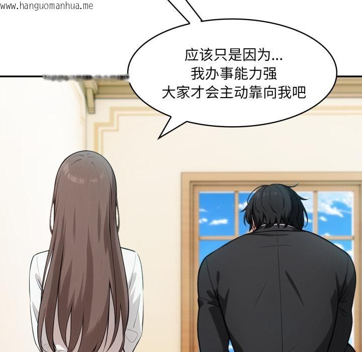 韩国漫画异世界骑士团长韩漫_异世界骑士团长-第35话在线免费阅读-韩国漫画-第146张图片