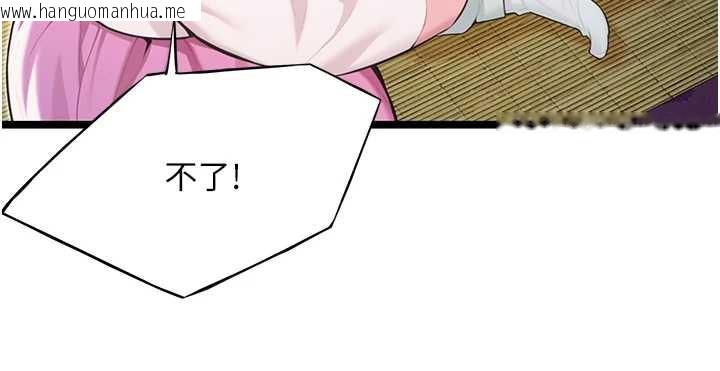 韩国漫画命运:贞洁欲女韩漫_命运:贞洁欲女-第57话-分身密会官衙行初夜在线免费阅读-韩国漫画-第42张图片