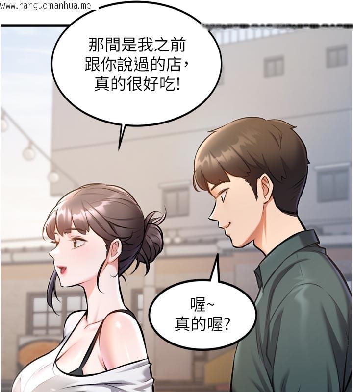 韩国漫画特色新视界韩漫_特色新视界-第5话-用餐规定是…?!在线免费阅读-韩国漫画-第161张图片