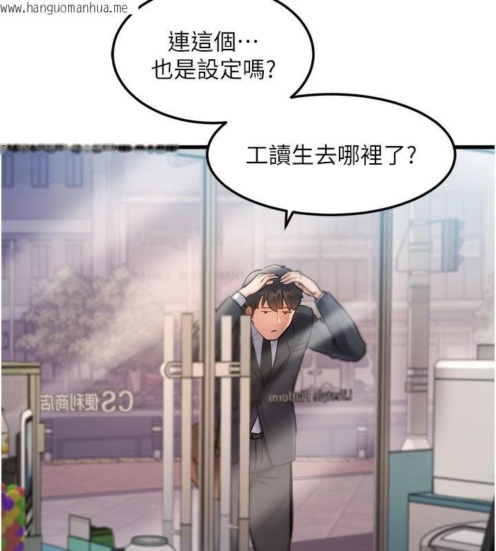 韩国漫画特色新视界韩漫_特色新视界-第3话-参与活动请射精在线免费阅读-韩国漫画-第221张图片