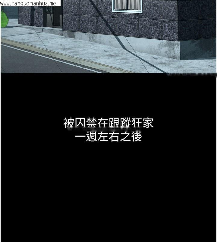 韩国漫画堕落物语2韩漫_堕落物语2-第27话-身心彻底沦陷的囚禁生活在线免费阅读-韩国漫画-第204张图片