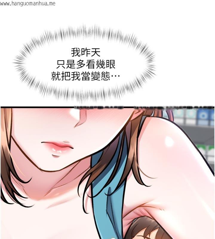 韩国漫画特色新视界韩漫_特色新视界-第5话-用餐规定是…?!在线免费阅读-韩国漫画-第44张图片