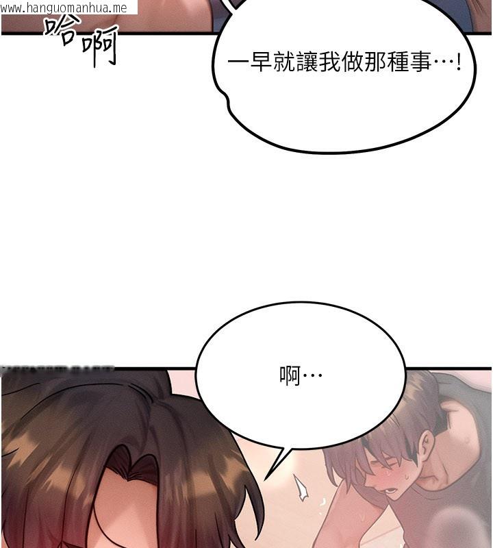 韩国漫画等价交换人生韩漫_等价交换人生-第30话-满满的精液灌进来了…在线免费阅读-韩国漫画-第18张图片