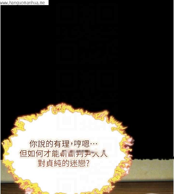 韩国漫画命运:贞洁欲女韩漫_命运:贞洁欲女-第57话-分身密会官衙行初夜在线免费阅读-韩国漫画-第108张图片