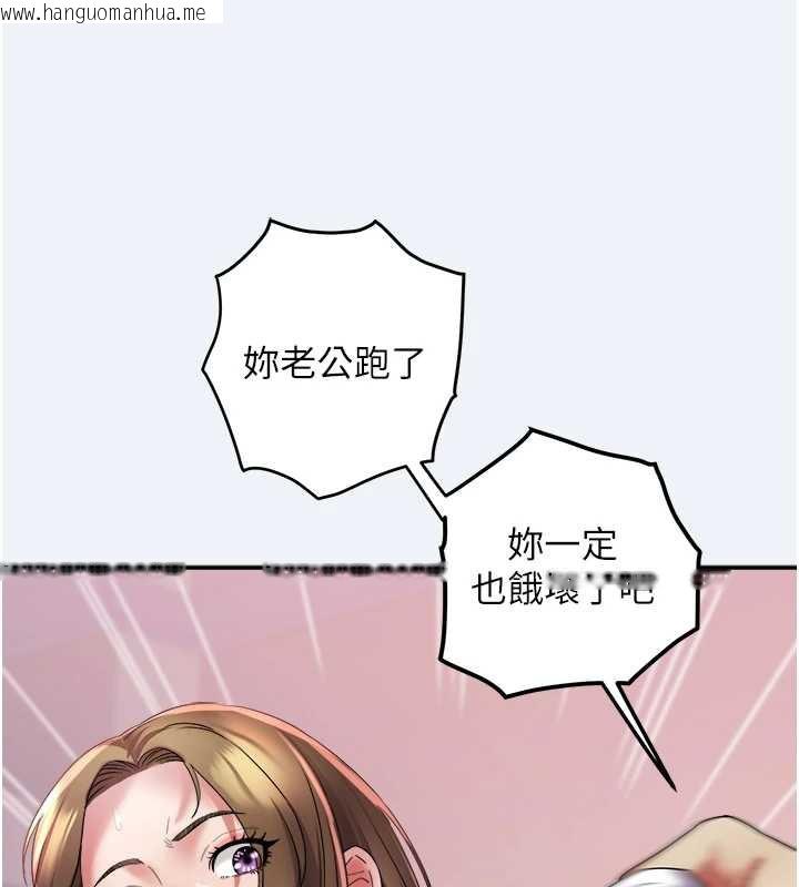 韩国漫画大凤村妇女会韩漫_大凤村妇女会-第16话-让我喂饱妳饥渴的鲍鲍在线免费阅读-韩国漫画-第113张图片