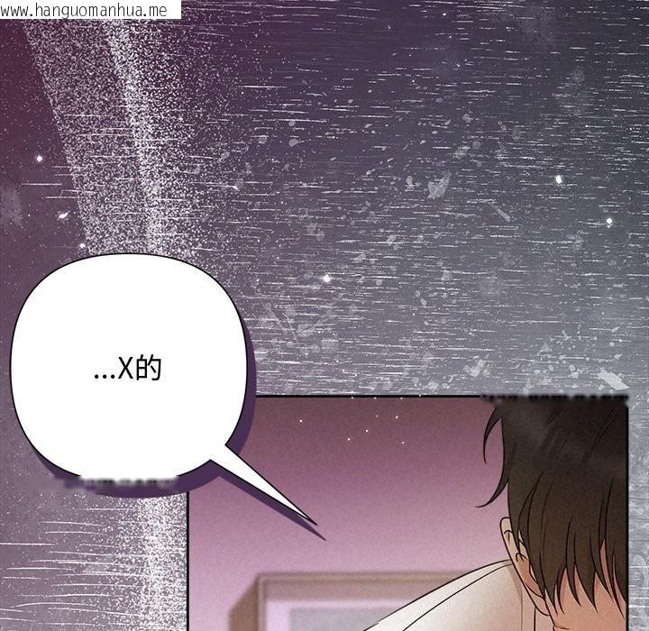 韩国漫画被吞噬的夜韩漫_被吞噬的夜-第54话在线免费阅读-韩国漫画-第203张图片