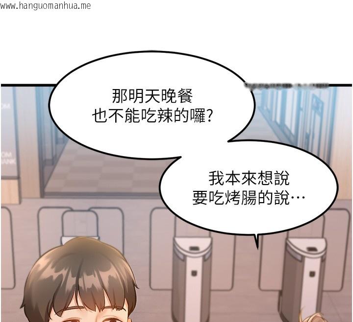 韩国漫画特色新视界韩漫_特色新视界-第3话-参与活动请射精在线免费阅读-韩国漫画-第189张图片
