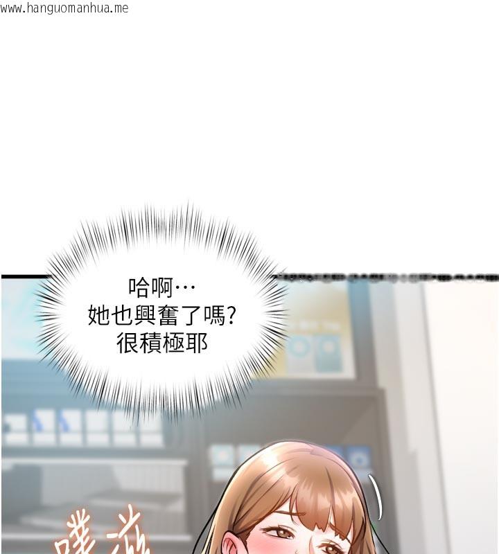 韩国漫画特色新视界韩漫_特色新视界-第5话-用餐规定是…?!在线免费阅读-韩国漫画-第30张图片