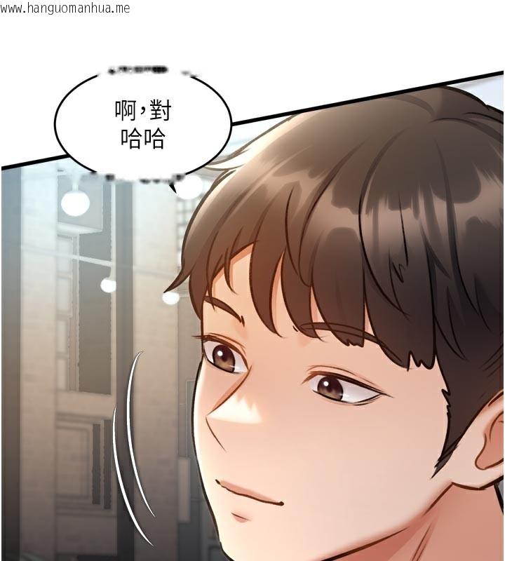 韩国漫画特色新视界韩漫_特色新视界-第5话-用餐规定是…?!在线免费阅读-韩国漫画-第165张图片