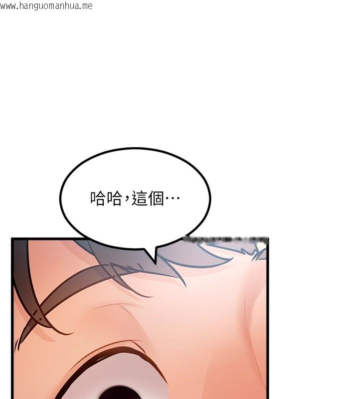 韩国漫画特色新视界韩漫_特色新视界-第2话-上司的义务是协助泄欲在线免费阅读-韩国漫画-第198张图片