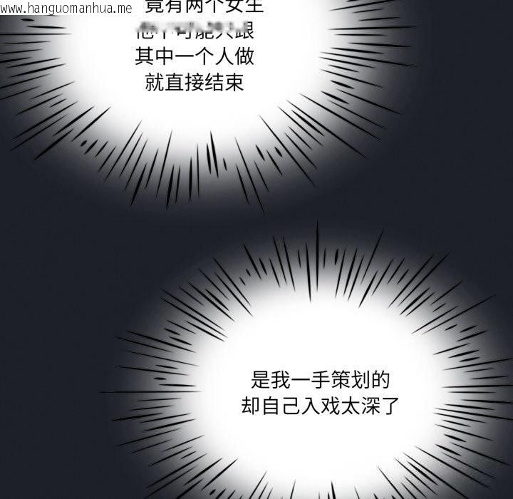 韩国漫画我靠升级逆袭成为大师韩漫_我靠升级逆袭成为大师-第63话在线免费阅读-韩国漫画-第131张图片