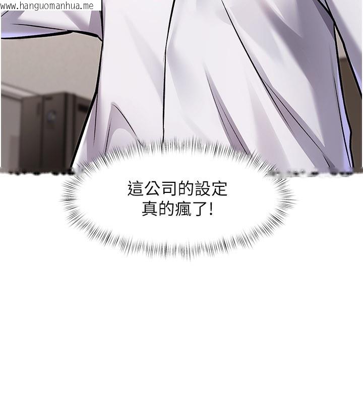 韩国漫画特色新视界韩漫_特色新视界-第2话-上司的义务是协助泄欲在线免费阅读-韩国漫画-第110张图片