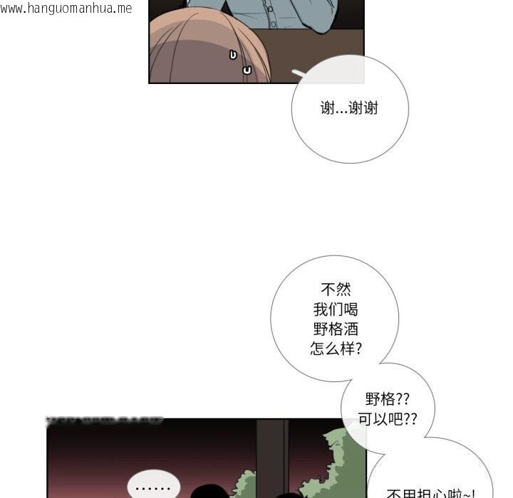 韩国漫画请与我私语韩漫_请与我私语-第18话在线免费阅读-韩国漫画-第17张图片