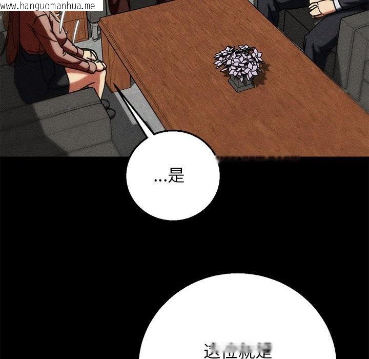 韩国漫画危险同学会韩漫_危险同学会-第85话在线免费阅读-韩国漫画-第151张图片