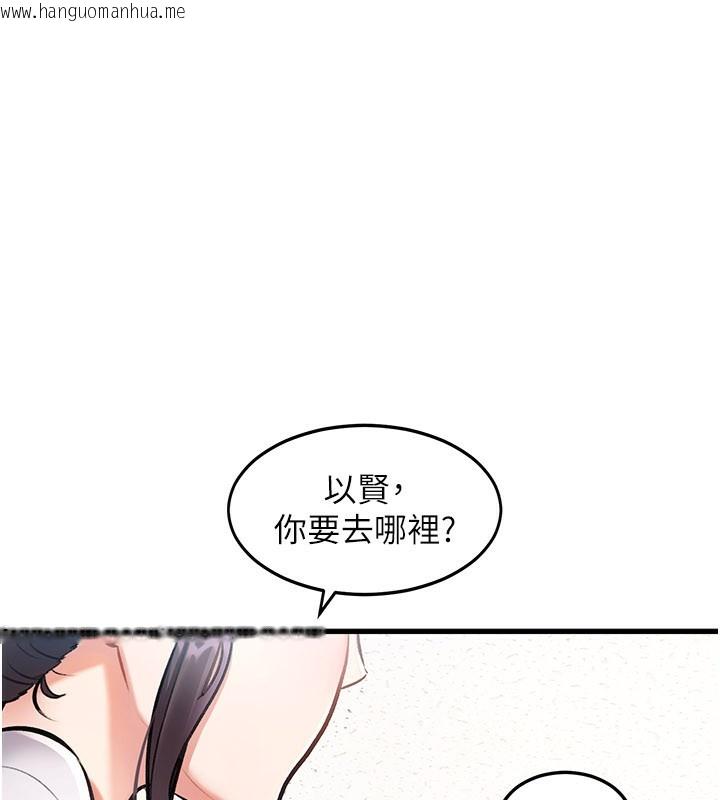 韩国漫画特色新视界韩漫_特色新视界-第2话-上司的义务是协助泄欲在线免费阅读-韩国漫画-第141张图片