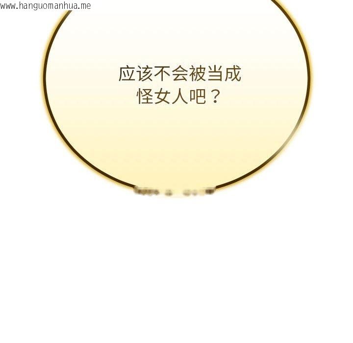 韩国漫画与初恋的意外同居韩漫_与初恋的意外同居-第34话在线免费阅读-韩国漫画-第71张图片