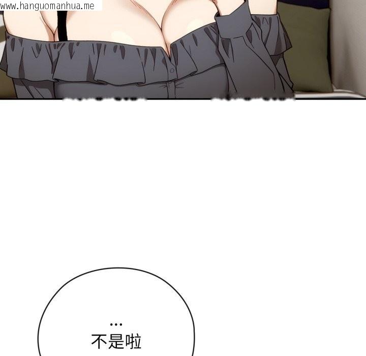 韩国漫画调教开关：第二季韩漫_调教开关：第二季-第5话在线免费阅读-韩国漫画-第122张图片