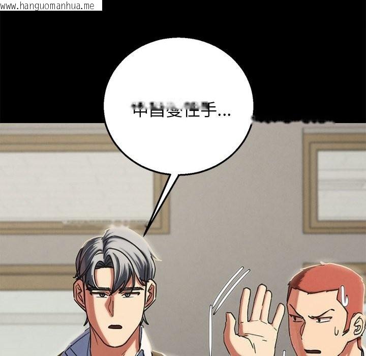 韩国漫画危险同学会韩漫_危险同学会-第85话在线免费阅读-韩国漫画-第99张图片