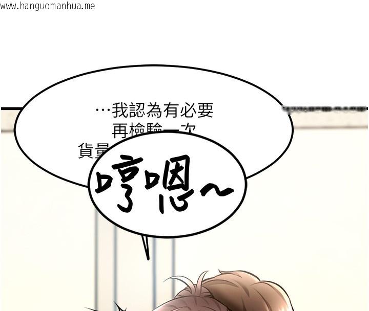韩国漫画特色新视界韩漫_特色新视界-第3话-参与活动请射精在线免费阅读-韩国漫画-第8张图片