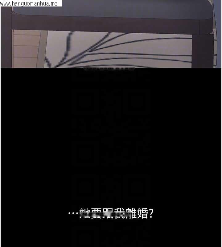 韩国漫画复仇母女丼韩漫_复仇母女丼-第120话-脱离人妻身分的若妤在线免费阅读-韩国漫画-第121张图片