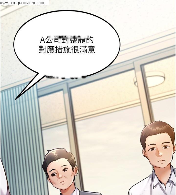 韩国漫画特色新视界韩漫_特色新视界-第3话-参与活动请射精在线免费阅读-韩国漫画-第2张图片