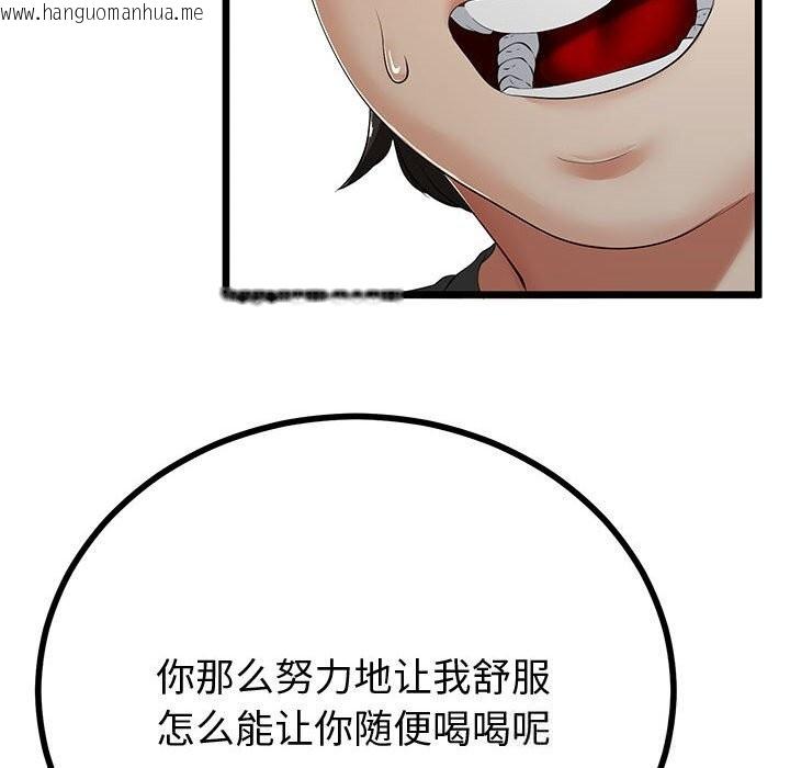 韩国漫画与初恋的意外同居韩漫_与初恋的意外同居-第34话在线免费阅读-韩国漫画-第44张图片