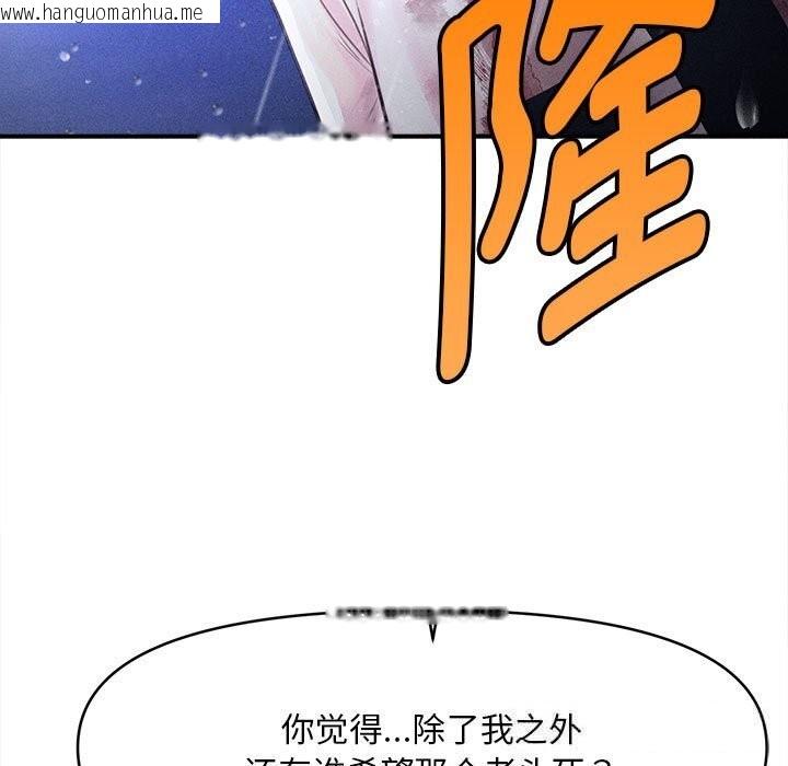 韩国漫画会长家的小儿子韩漫_会长家的小儿子-第33话在线免费阅读-韩国漫画-第9张图片