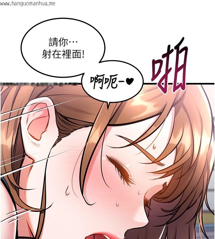 韩国漫画特色新视界韩漫_特色新视界-第4话-请射满我的子宫在线免费阅读-韩国漫画-第237张图片