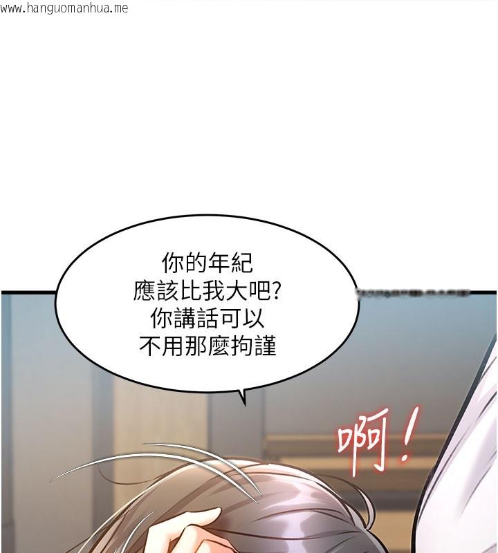韩国漫画特色新视界韩漫_特色新视界-第7话-深度清洁服务在线免费阅读-韩国漫画-第57张图片