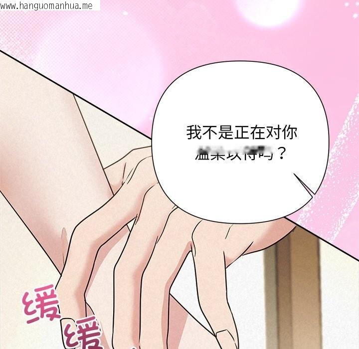 韩国漫画被吞噬的夜韩漫_被吞噬的夜-第54话在线免费阅读-韩国漫画-第83张图片