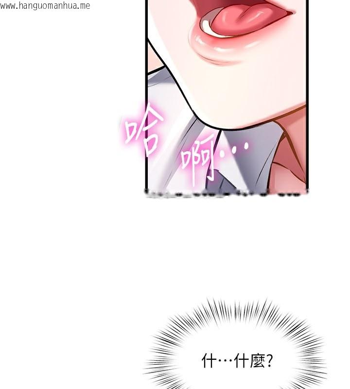韩国漫画特色新视界韩漫_特色新视界-第6话-抱歉，我来帮你清干净…在线免费阅读-韩国漫画-第95张图片