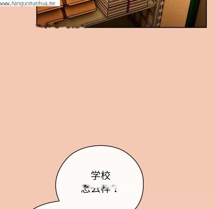 韩国漫画调教开关：第二季韩漫_调教开关：第二季-第5话在线免费阅读-韩国漫画-第76张图片