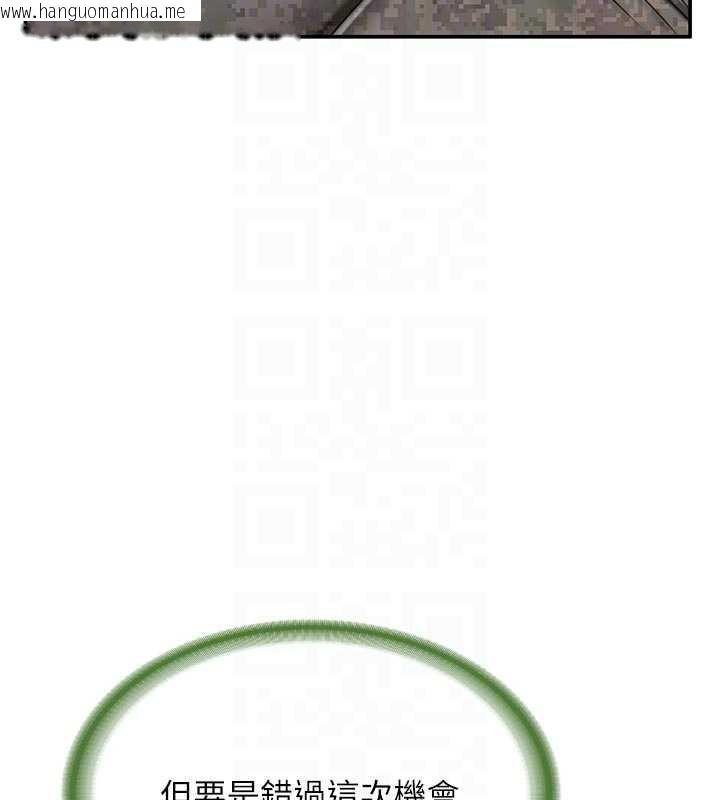 韩国漫画报告女班长:一根突起韩漫_报告女班长:一根突起-第21话-要舔看看吗?在线免费阅读-韩国漫画-第106张图片