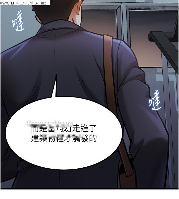 韩国漫画特色新视界韩漫_特色新视界-第5话-用餐规定是…?!在线免费阅读-韩国漫画-第140张图片