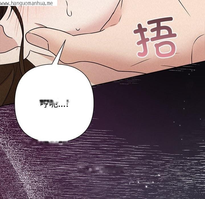 韩国漫画被吞噬的夜韩漫_被吞噬的夜-第54话在线免费阅读-韩国漫画-第202张图片