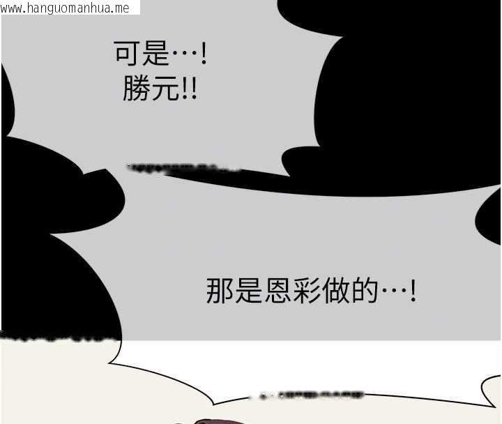 韩国漫画尸变家园:以身相许韩漫_尸变家园:以身相许-第12话-为了孩子张开双腿在线免费阅读-韩国漫画-第92张图片