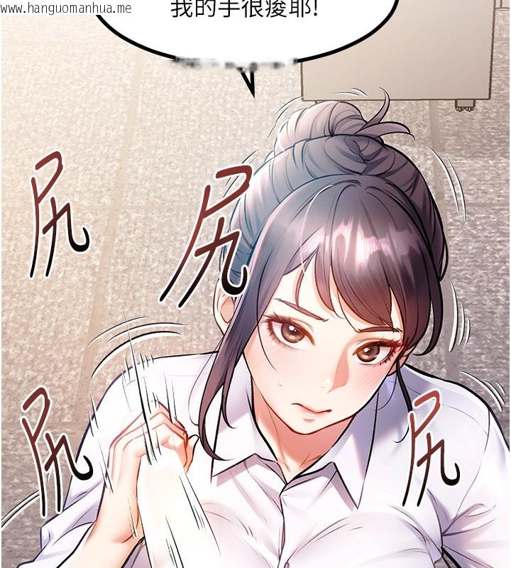 韩国漫画特色新视界韩漫_特色新视界-第2话-上司的义务是协助泄欲在线免费阅读-韩国漫画-第89张图片