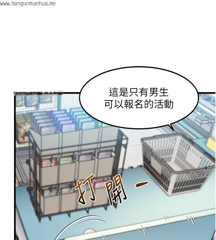 韩国漫画特色新视界韩漫_特色新视界-第3话-参与活动请射精在线免费阅读-韩国漫画-第260张图片