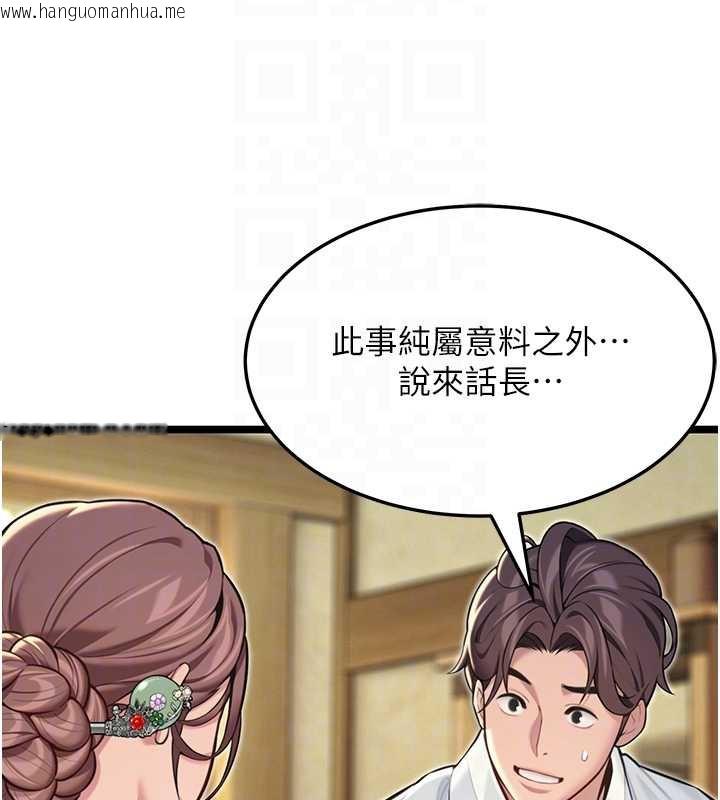 韩国漫画命运:贞洁欲女韩漫_命运:贞洁欲女-第57话-分身密会官衙行初夜在线免费阅读-韩国漫画-第34张图片