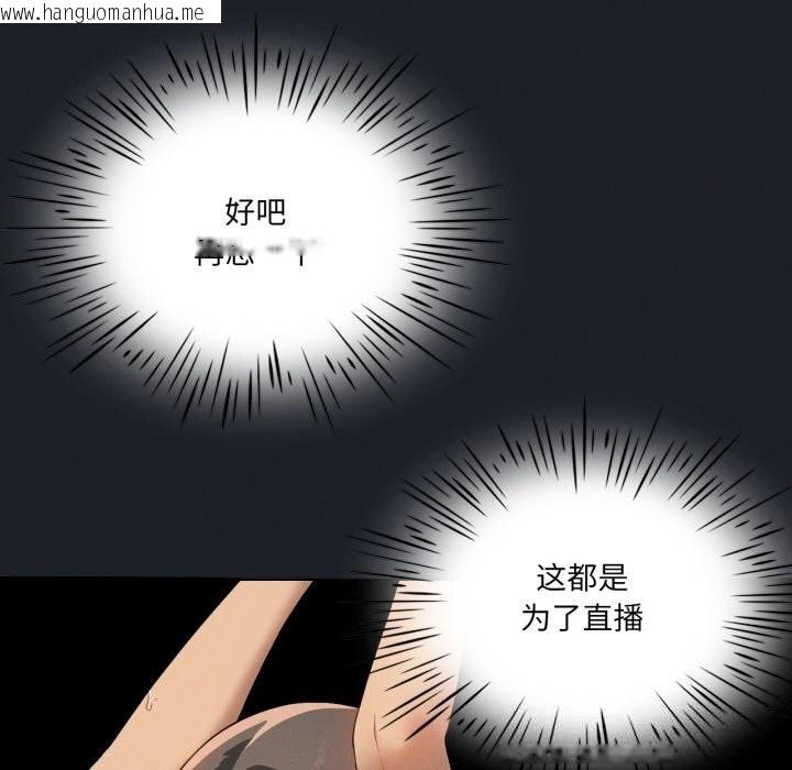 韩国漫画我靠升级逆袭成为大师韩漫_我靠升级逆袭成为大师-第63话在线免费阅读-韩国漫画-第128张图片