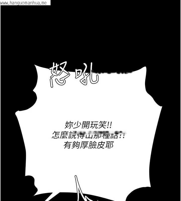 韩国漫画复仇母女丼韩漫_复仇母女丼-第120话-脱离人妻身分的若妤在线免费阅读-韩国漫画-第125张图片