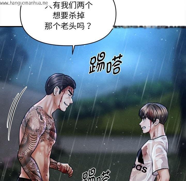 韩国漫画会长家的小儿子韩漫_会长家的小儿子-第33话在线免费阅读-韩国漫画-第15张图片