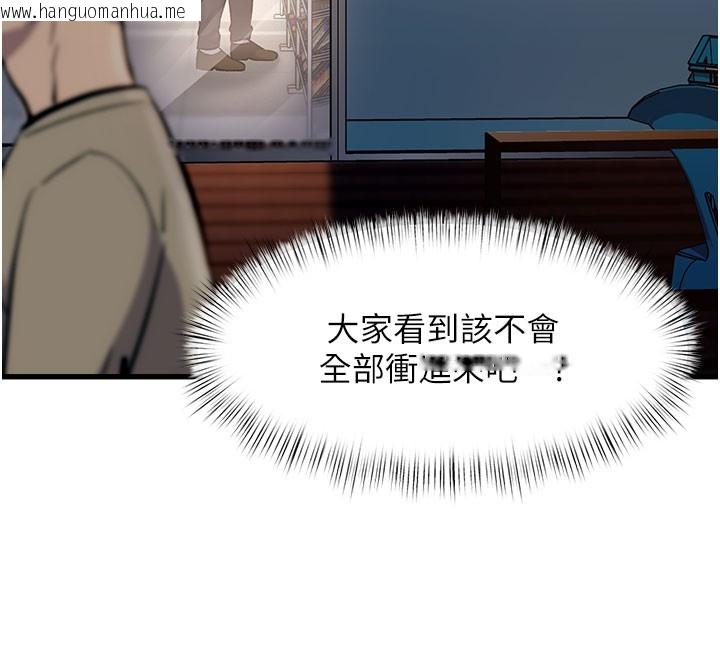 韩国漫画特色新视界韩漫_特色新视界-第4话-请射满我的子宫在线免费阅读-韩国漫画-第25张图片