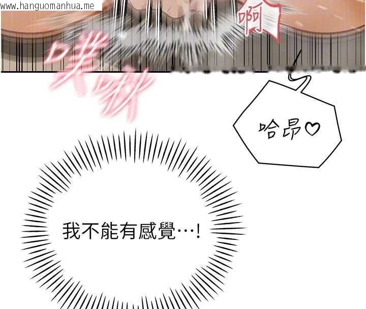 韩国漫画暴君会长的娇媳们韩漫_暴君会长的娇媳们-第7话-药物高潮爽歪歪在线免费阅读-韩国漫画-第108张图片