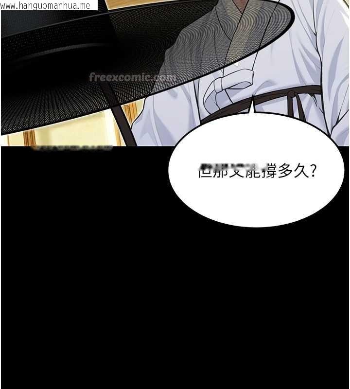 韩国漫画命运:贞洁欲女韩漫_命运:贞洁欲女-第57话-分身密会官衙行初夜在线免费阅读-韩国漫画-第105张图片