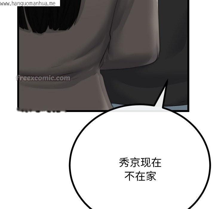 韩国漫画与初恋的意外同居韩漫_与初恋的意外同居-第34话在线免费阅读-韩国漫画-第98张图片