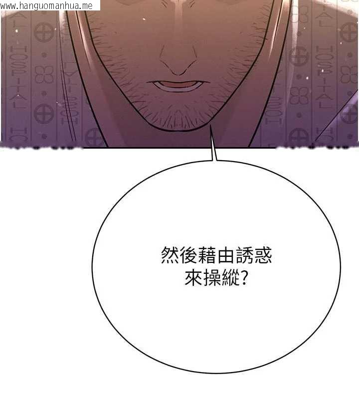 韩国漫画暴君会长的娇媳们韩漫_暴君会长的娇媳们-第7话-药物高潮爽歪歪在线免费阅读-韩国漫画-第89张图片