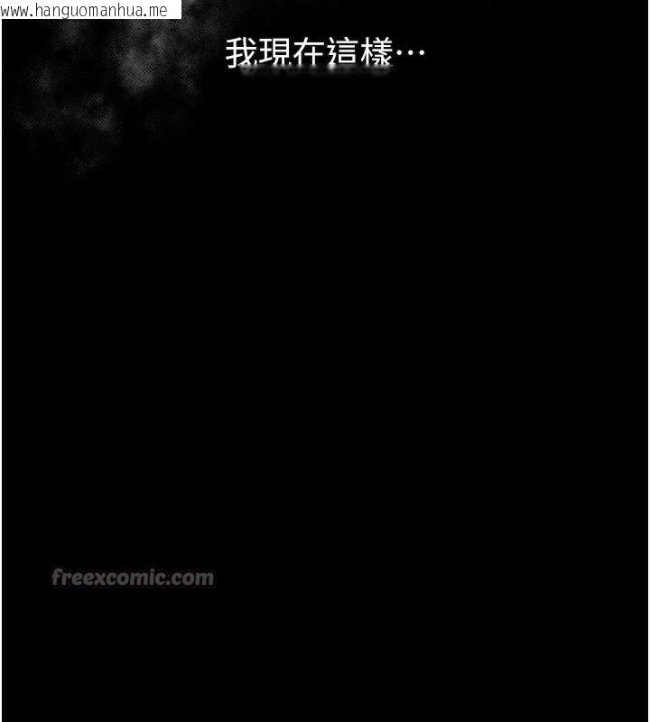 韩国漫画堕落物语2韩漫_堕落物语2-第27话-身心彻底沦陷的囚禁生活在线免费阅读-韩国漫画-第154张图片